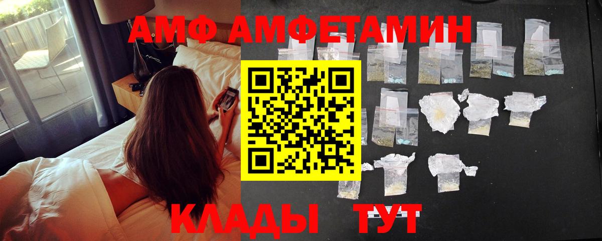 Amphetamine Розовый Тамбов