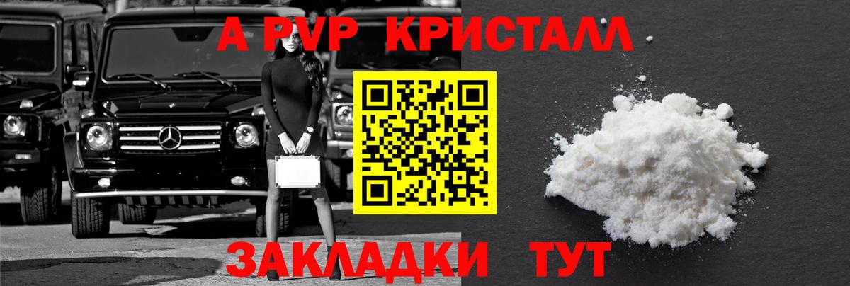 Alpha-PVP мука  А ПВП крисы CK  A-PVP  A-PVP мука  даркнет сайт  Вход с VPN  Тамбов 
