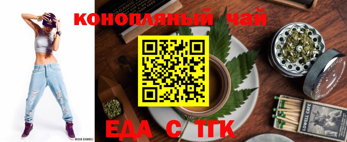 Cannafood конопля  Вход с VPN  Тамбов 