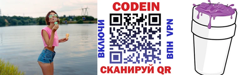 Кодеин напиток Lean (лин)  Тамбов 