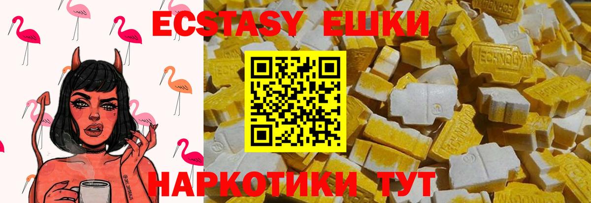 Тамбов  ЭКСТАЗИ mix  сколько стоит  Экстази  Ecstasy 250 мг  Вход с VPN 