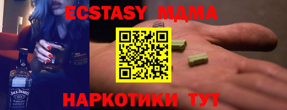 Ecstasy mix Тамбов