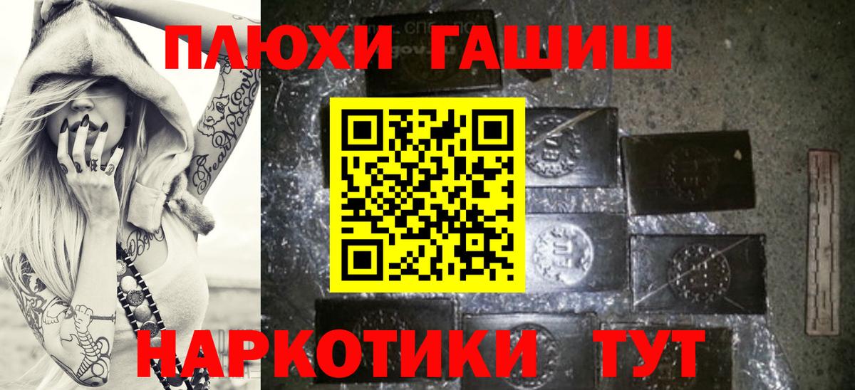 ГАШ Cannabis  даркнет сайт  Тамбов  Вход с VPN  ГАШИШ гашик 