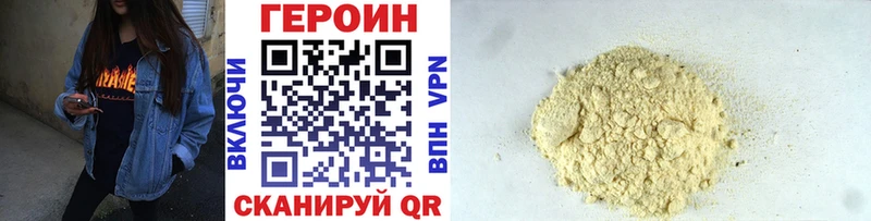 Героин хмурый  Тамбов 