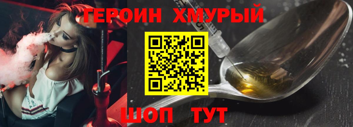 Героин Афган Тамбов