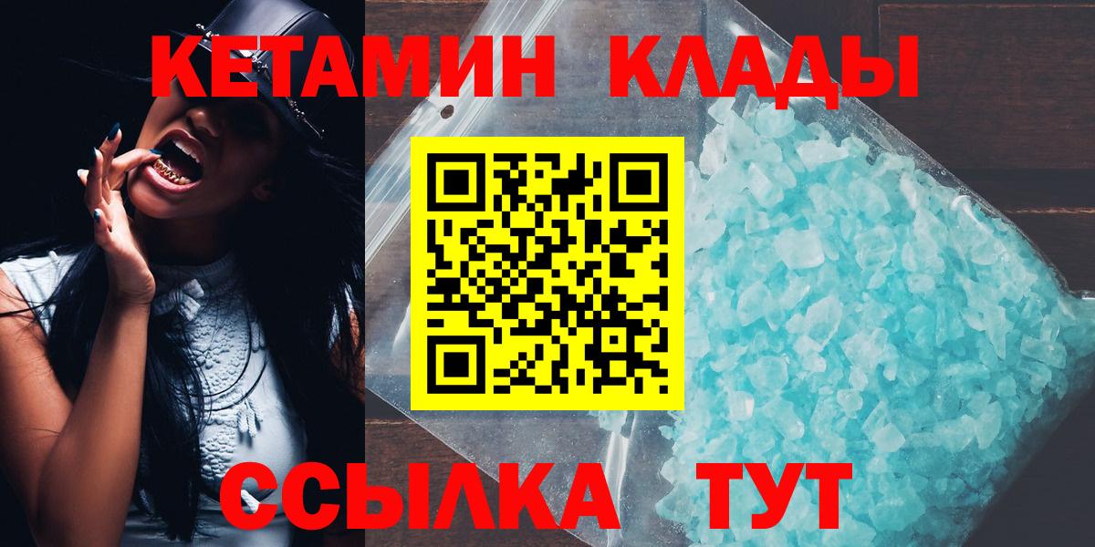 МЕГА рабочий сайт  КЕТАМИН ketamine  Вход с VPN  КЕТАМИН VHQ  Тамбов 