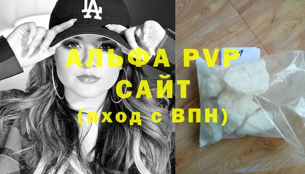 ALPHA-PVP Шарыпово