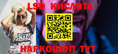 марки lsd Можайск