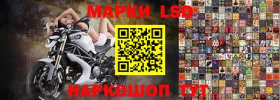 марки lsd Можайск