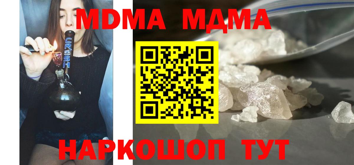 MDMA молли  MDMA кристаллы  Вход с VPN  Тамбов 