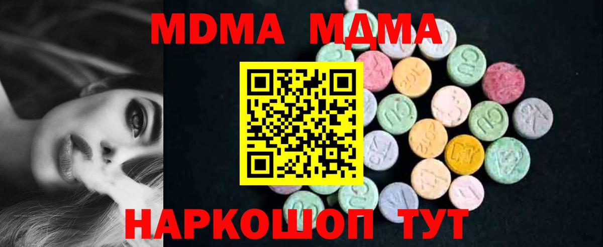 MDMA Molly Тамбов