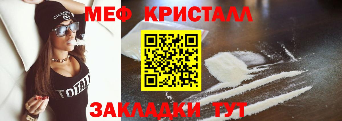 Меф мяу мяу  Тамбов