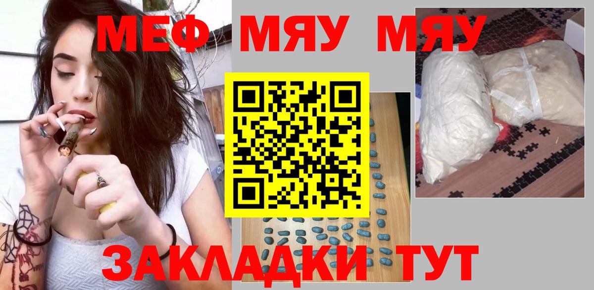 Тамбов  МЕФ mephedrone  Мефедрон  Мефедрон 4 MMC  МЕФ  Вход с VPN 