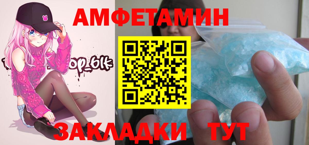 Тамбов  Первитин пудра  Метамфетамин  Вход с VPN 